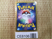 CE8106 Piplup U SC 006/020 Pokemon Card TCG Japan