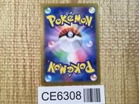 CE6308 Walking Wake ex SR sv5K 086/071 Pokemon Card TCG Japan