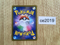 ce2019 Zisu HR s10D 085/067 Pokemon Card TCG Japan