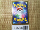CE8708 Eiscue ex SR SV3 121/108 Pokemon Card TCG Japan
