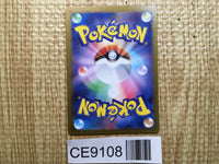 CE9108 Janine's Secret Technique SR sv6a 084/064 Pokemon Card TCG Japan