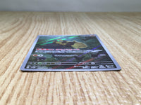 CE7908 Relicanth AR sv5K 077/071 Pokemon Card TCG Japan