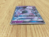 CE4708 Mewtwo GX - SML 025/051 Pokemon Card TCG Japan