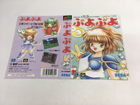 DK7240 Puyo Puyo BOXED Mega Drive Genesis Japan