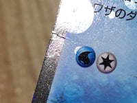 CE8106 Piplup U SC 006/020 Pokemon Card TCG Japan