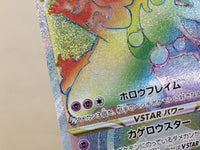 CE6162 Hisuian Typhlosion VSTAR HR s9a 085/067 Pokemon Card TCG Japan
