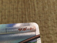 CE4108 Fisherman SR SM8b 154/150 Pokemon Card TCG Japan