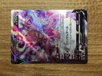 CE2460 Enamorus V SR s10a 080/071 Pokemon Card TCG Japan