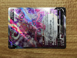 CE2460 Enamorus V SR s10a 080/071 Pokemon Card TCG Japan