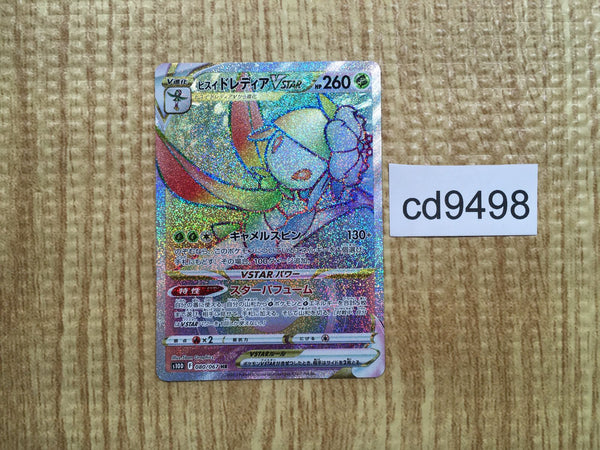 cd9498 Hisuian LilligantVSTAR HR s10D 080/067 Pokemon Card TCG Japan