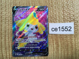 CE1552 Jirachi V SR s10D 071/067 Pokemon Card TCG Japan