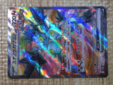 CE7508 Sandy Shocks ex SR sv4K 083/066 Pokemon Card TCG Japan