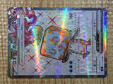 CE5742 Eiscue ex SR SV3 121/108 Pokemon Card TCG Japan