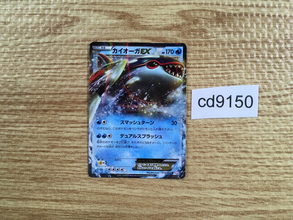 cd9150 Kyogre EX R BW3PD 015/052 Pokemon Card TCG Japan
