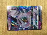 CE4708 Mewtwo GX - SML 025/051 Pokemon Card TCG Japan