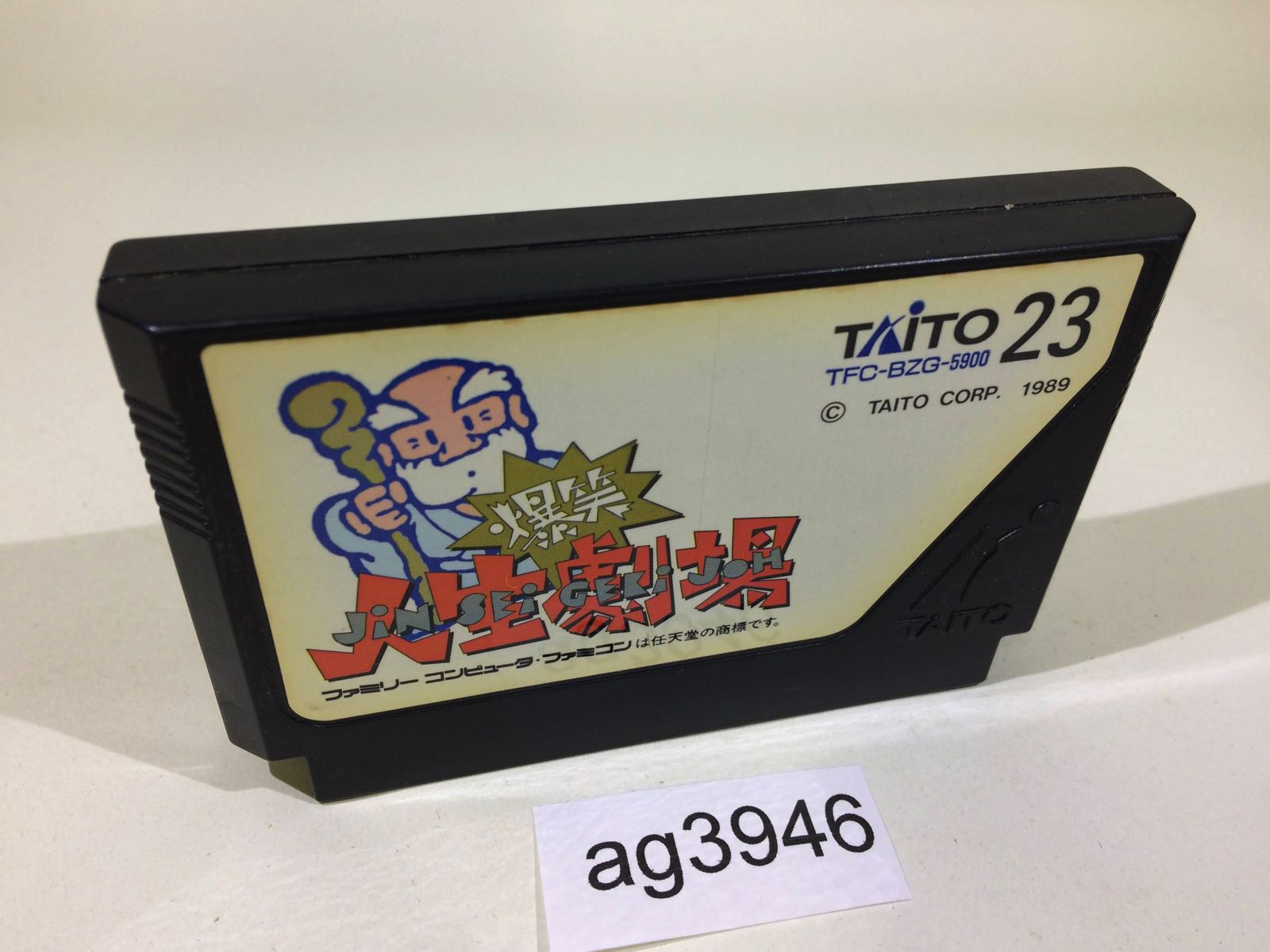 ボイラービルジの大主　日本語拡張版４枚セット Products – Page 469 – J4U.co.jp