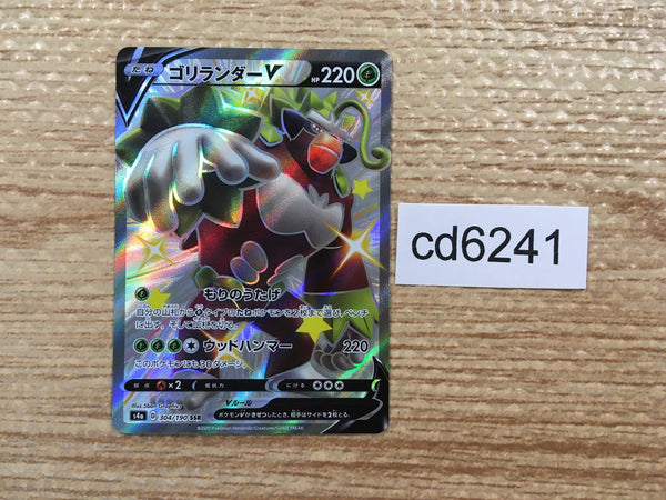 CD6241 Rillaboom V SSR S4a 304/190 Pokemon Card TCG Japan