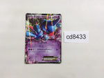 CD8433 Toxicroak EX RR XY2 036/080 Pokemon Card TCG Japan