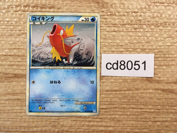 CD8051 Magikarp C L1SS 022/070 Pokemon Card TCG Japan
