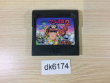 Kuni-chan no Game Tengoku Part 2 Sega Game Gear Japan - DK6174