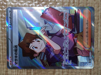CE8508 Bill's Transfer SR SV2a 199/165 Pokemon Card TCG Japan