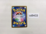 CD8433 Toxicroak EX RR XY2 036/080 Pokemon Card TCG Japan