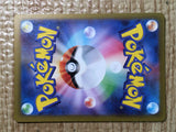 CE8508 Bill's Transfer SR SV2a 199/165 Pokemon Card TCG Japan