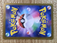 CE6308 Walking Wake ex SR sv5K 086/071 Pokemon Card TCG Japan