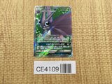 CE4109 Venomoth GX SR SM9a 056/055 Pokemon Card TCG Japan