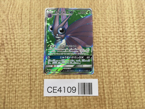 CE4109 Venomoth GX SR SM9a 056/055 Pokemon Card TCG Japan