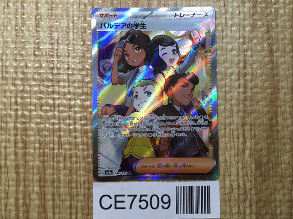 CE7509 Students of Paldea SR sv4a 346/190 Pokemon Card TCG Japan