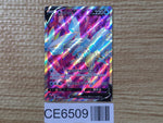 CE6509 Kyurem V SR s11 102/100 Pokemon Card TCG Japan