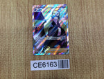 CE6163 Kamado SR s9a 082/067 Pokemon Card TCG Japan