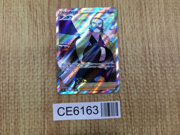 CE6163 Kamado SR s9a 082/067 Pokemon Card TCG Japan