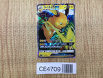 CE4709 Raichu GX - smL 019/051 Pokemon Card TCG Japan