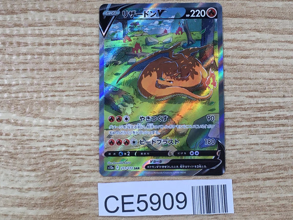 CE5909 Charizard V SAR s12a 211/172 Pokemon Card TCG Japan