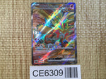 CE6309 Gouging Fire ex SR sv5K 085/071 Pokemon Card TCG Japan