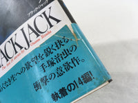 AAA1605 Black Jack Vol.5 Japanese Manga