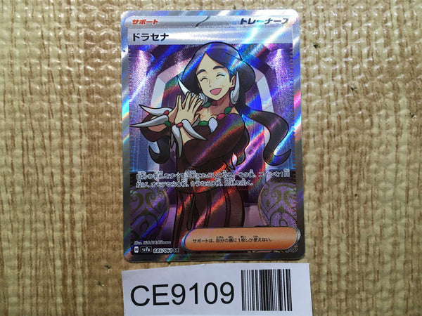 CE9109 Drasna SR sv7a 085/064 Pokemon Card TCG Japan