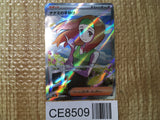 CE8509 Daisy's Assistance SR SV2a 198/165 Pokemon Card TCG Japan
