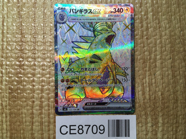 CE8709 Tyranitar ex SR SV3 122/108 Pokemon Card TCG Japan