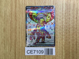 CE7109 Toxtricity ex SR sv4M 081/066 Pokemon Card TCG Japan