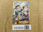 CE4555 Cafe Master SR s8b 271/184 Pokemon Card TCG Japan