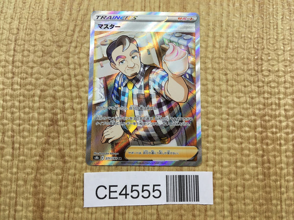 CE4555 Cafe Master SR s8b 271/184 Pokemon Card TCG Japan