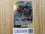 CE5309 Umbreon&Darkrai GX - smM 010/031 Pokemon Card TCG Japan