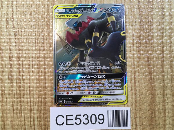 CE5309 Umbreon&Darkrai GX - smM 010/031 Pokemon Card TCG Japan
