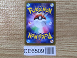 CE6509 Kyurem V SR s11 102/100 Pokemon Card TCG Japan
