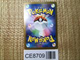 CE8709 Tyranitar ex SR SV3 122/108 Pokemon Card TCG Japan