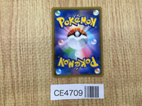CE4709 Raichu GX - smL 019/051 Pokemon Card TCG Japan
