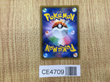 CE4709 Raichu GX - smL 019/051 Pokemon Card TCG Japan